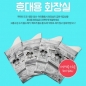 휴대용 화장실(1팩-4개입)