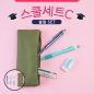 스쿨세트 (슬림 C SET)
