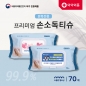 프리미엄 손소독티슈 대용량(55gsm엠보싱) 70매