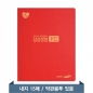 솔리드 화일(레드)