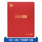 스마트 밴드 화일(레드) 14매