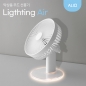 ALIO 라이팅에어 탁상용 무드 선풍기