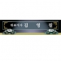 크리스탈 명패(그린)