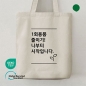 오코텍스 리사이클 에코백(중)(35x37x10cm)