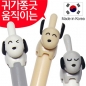댕댕이니들볼펜(국산)