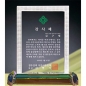 크리스탈 상패