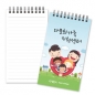 스피드절약형 스프링수첩 40절