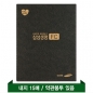無봉제 고주파 네오화일(브라운)-주문제작