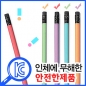 프리미엄 파스텔연필