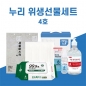 누리위생선물세트 4호