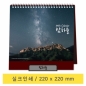 [최고급형] 밤하늘