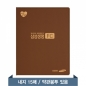 솔리드 화일(브라운)