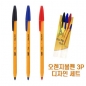 [BIC] 빅 오렌지볼펜 3P 디자인 세트