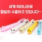 귀돌이3색펜