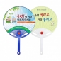 신형왕종이살(280mm/향기)부채