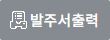 발주서